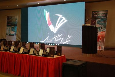 دومین جشنواره تقدیر از پژوهشگران ایرانی